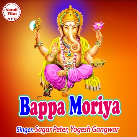 Bappa Moriya ft. Yogesh Gangwar | Boomplay Music