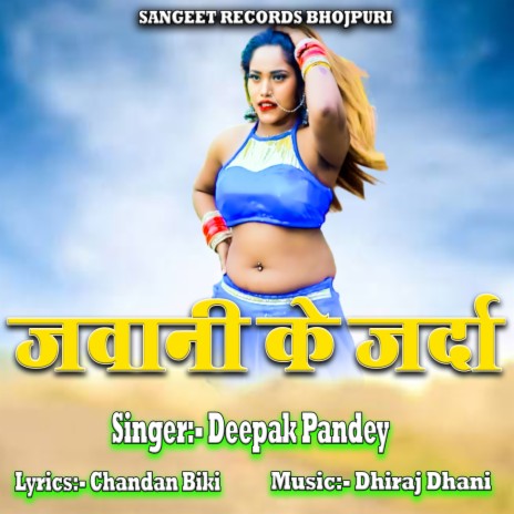 Jawani Ke Jarda | Boomplay Music