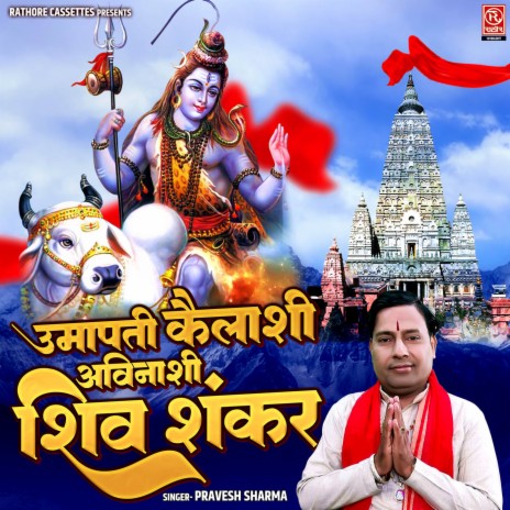 Umapati Kailashi Avinashi Shiv Shankar | Boomplay Music