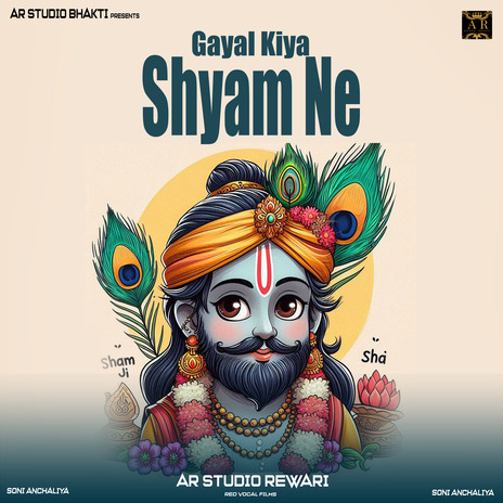 Gayal Kiya Shyam Ne ft. Khatu Shyam