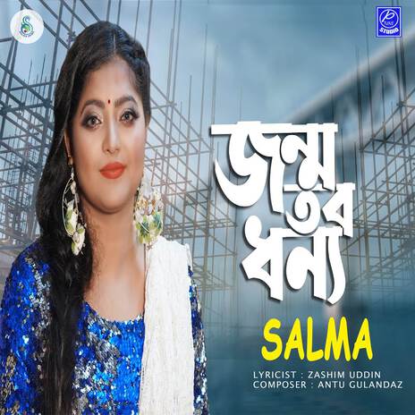 Jonmo Tabo Dhonno | Boomplay Music