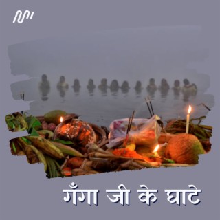 Ganga Ji Ke Ghate