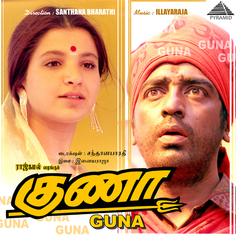 Kanmani Anbodu Kadhalan (From Guna) ft. Vaali, S. Janaki & Ilaiyaraaja | Boomplay Music