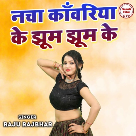 Nacha Kanwariya Ke Chum Chum Ke | Boomplay Music