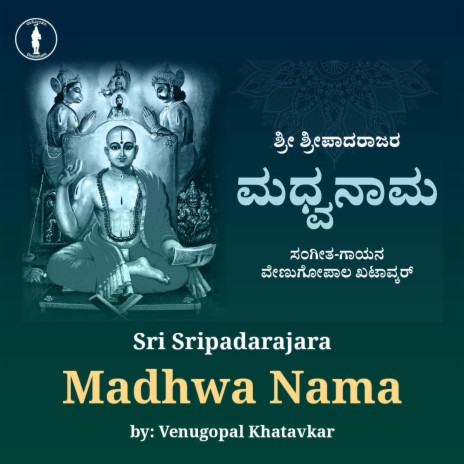 Madhwanama (Jaya Jaya Jagatrana) | Boomplay Music