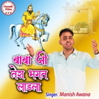 Baba Ji Tera Bhagat Ladla