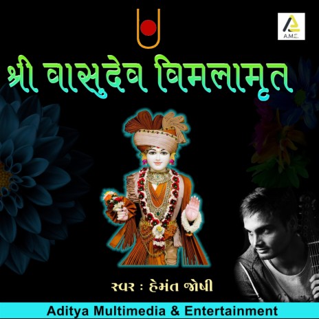 Shree Vasudev Vimalamrut Stotram | Boomplay Music