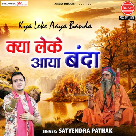 Kya Leke Aaya Banda | Boomplay Music