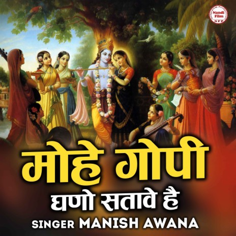 Mohe Gopi Ghano Satawe Hai | Boomplay Music