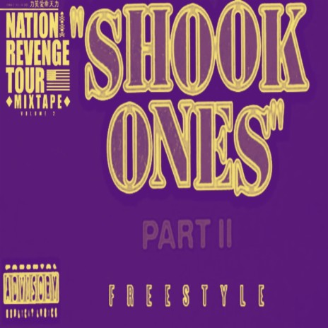 Shook Ones (Freestyle) ft. Fabolous & DJ CLUE