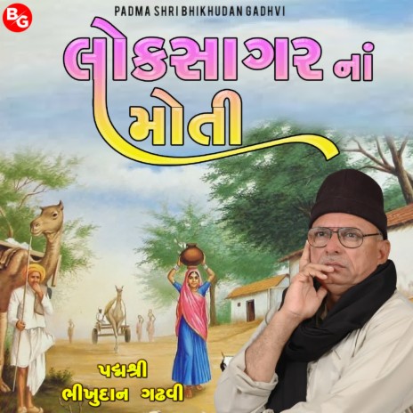 Khavu Mahatvanu Nathi | Boomplay Music