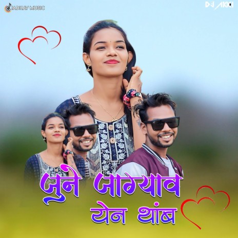 June Jagyav Yen Thamb | Boomplay Music