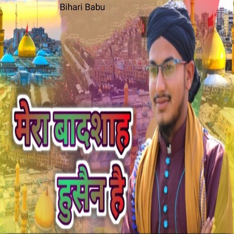 Mera Badshah Husain Hai | Boomplay Music