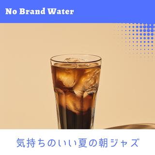 気持ちのいい夏の朝ジャズ