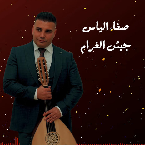 Jaysh Algharam | Boomplay Music