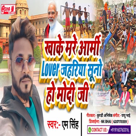 Khake Mare Army Lover Jahariya Suno Ho Modi Ji (Khortha) | Boomplay Music