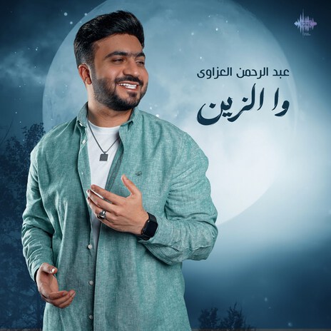 Wa Alzeen | Boomplay Music