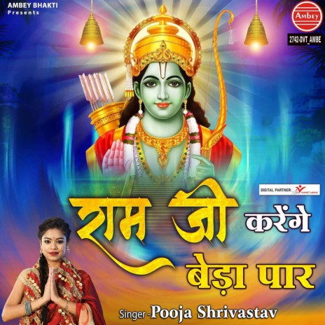 Ram Ji Karenge Beda Paar | Boomplay Music