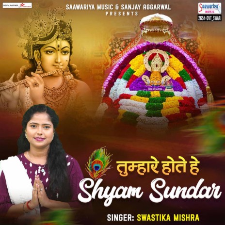 Tumhare Hote Hey Shyam Sundar | Boomplay Music