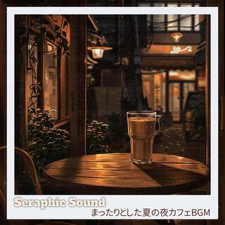 まったりとした夏の夜カフェbgm