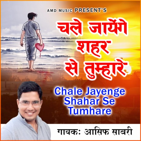 Chale jayenge Shahar Se Tumhare | Boomplay Music