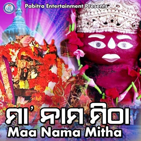 Maa Go Jhankada Basini | Boomplay Music