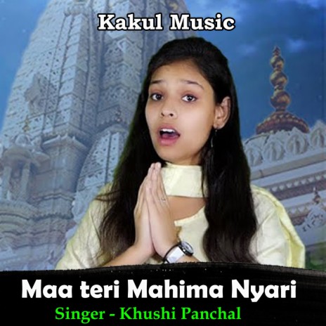 Maa Teri Mahima Nyari (Hindi) | Boomplay Music