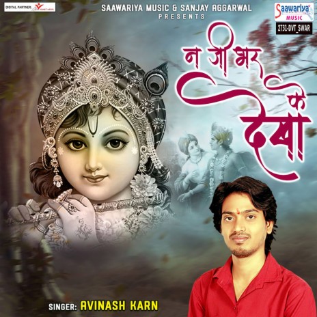 Na Ji Bhar Ke Dekha | Boomplay Music