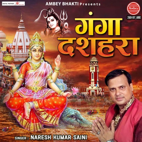 Ganga Dussehra | Boomplay Music