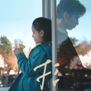 Fir 杉 (Original Movie Soundtrack)