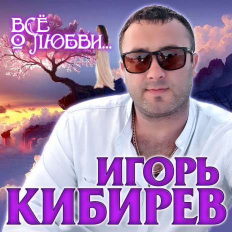 Спасибо родная | Boomplay Music