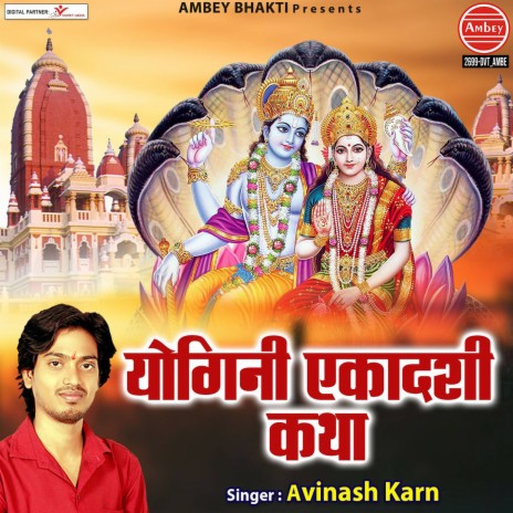 Yogini Ekadashi Katha | Boomplay Music