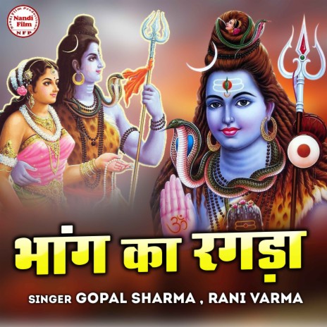 Bhang Ka Ragda ft. Rani Varma | Boomplay Music