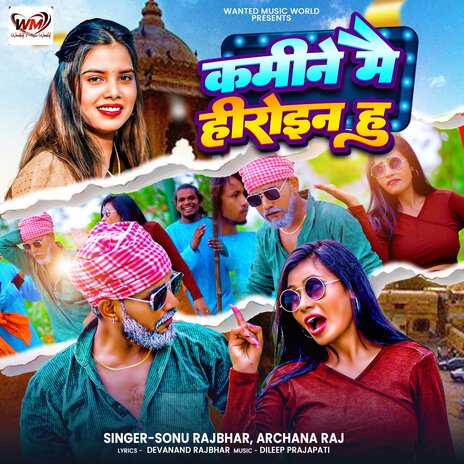 Kamine Main Heroine Hu ft. Archana Raj | Boomplay Music