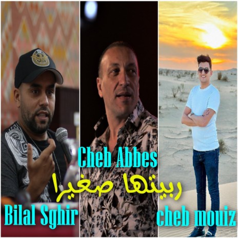 ربيتها صغيرا ft. Bilal Sghir & Cheb Mouiz | Boomplay Music