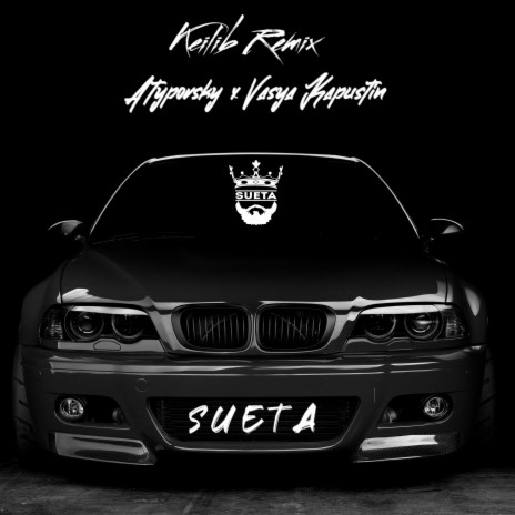 Суета (Keilib Remix) | Boomplay Music