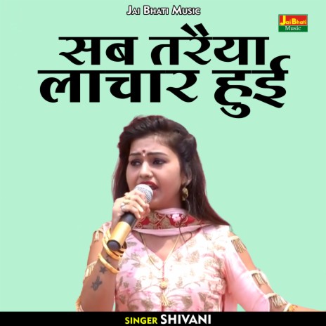 Sab Taraiya Lachar Hui (Hindi) | Boomplay Music