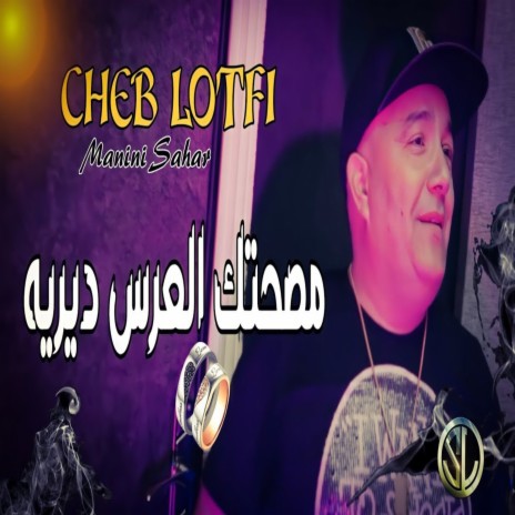 Msahtek L3ers Dereh ft. Manini Sahar | Boomplay Music
