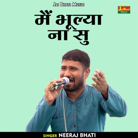 Mai Bhulya Na Su (Hindi) | Boomplay Music