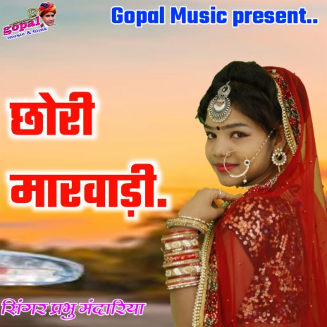 Chori Marwadi | Boomplay Music