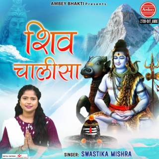 Shiv Chalisa