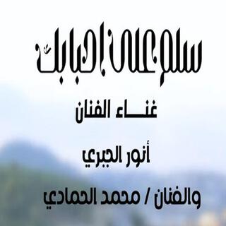 كليب العيد عيد المحبه