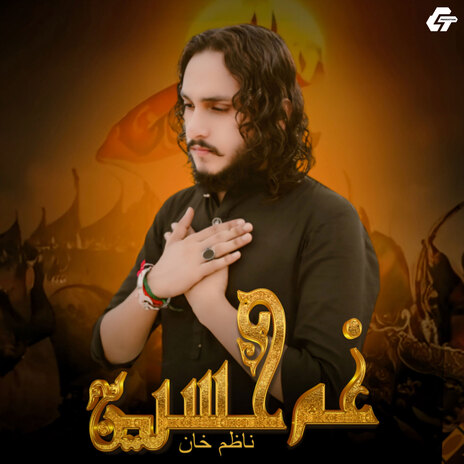 Karbal Ch Marya Ay Noha (Gham-E-Hussain) | Boomplay Music