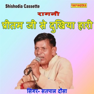 Pritam Ji Se Dukhiya Hari