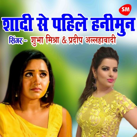 Shadi Se Phale Honymoon ft. Pradeep Allahabadi | Boomplay Music