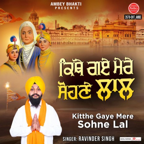 Kitthe Gaye Mere Sohne Lal | Boomplay Music