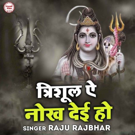 Trishul Ae Nokh Dei Ho | Boomplay Music