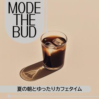 夏の朝とゆったりカフェタイム