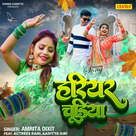 Hariyar Chudiya ft. Actrees Rani & Aaditya Giri