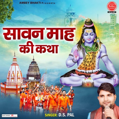 Sawan Mah Ki Katha | Boomplay Music